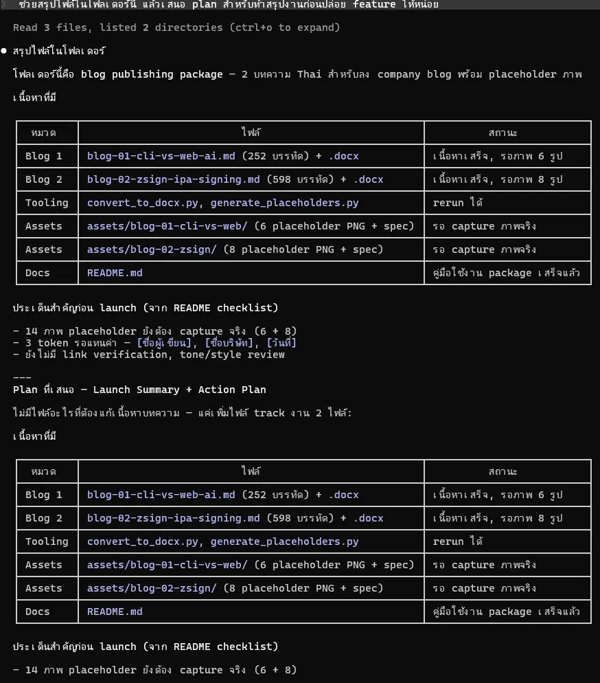 ตัวอย่าง CLI Agent อ่านหลายไฟล์ในโฟลเดอร์งาน