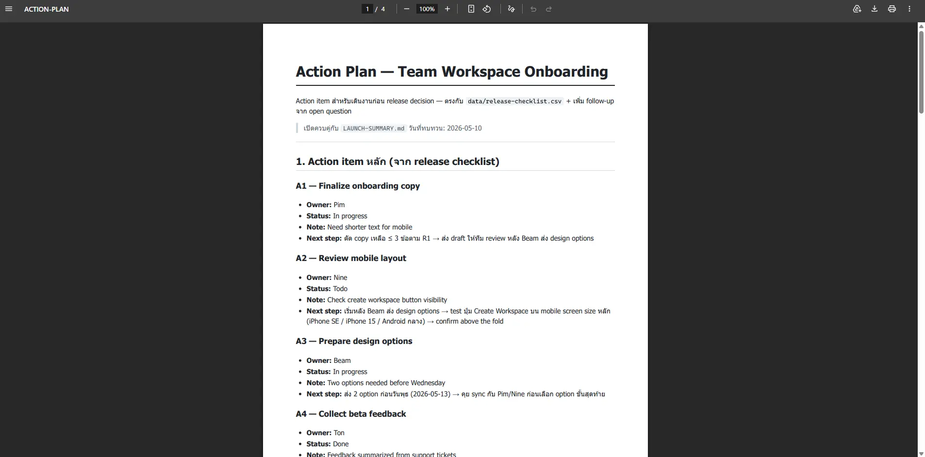 ตัวอย่าง PDF output จาก CLI Agent