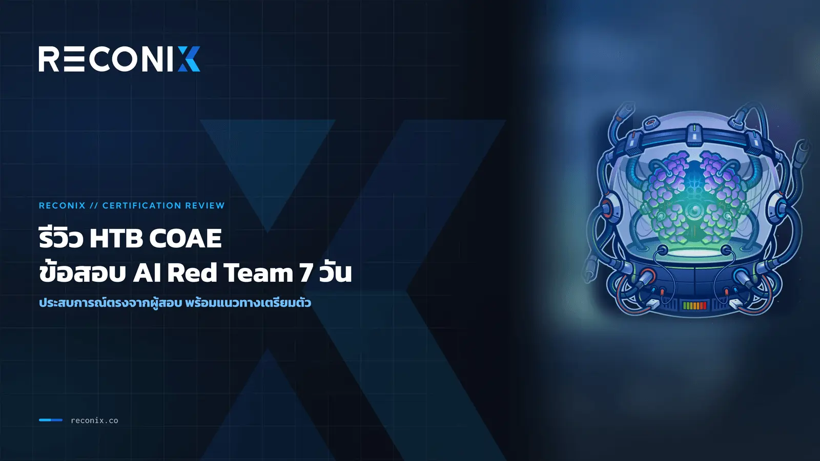 Featured image for รีวิว HTB COAE: Certified Offensive AI Expert ข้อสอบ AI Red Team